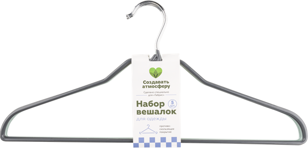 Изображение Вешалка 42см для одежды Табрис металлическая Гуйлинь Беттералл , 5 шт