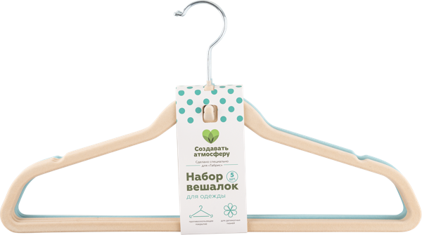 Изображение Вешалка 44,5см для одежды Табрис вельветовая Гуйлинь Беттералл , 5 шт