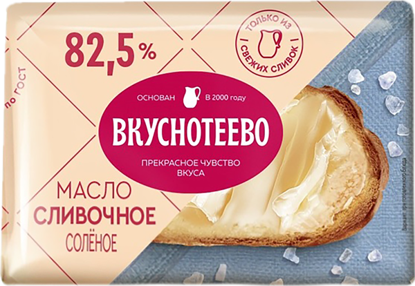 Изображение Масло 82,5% сливочное Вкуснотеево соленое Молвест м/у, 180 г