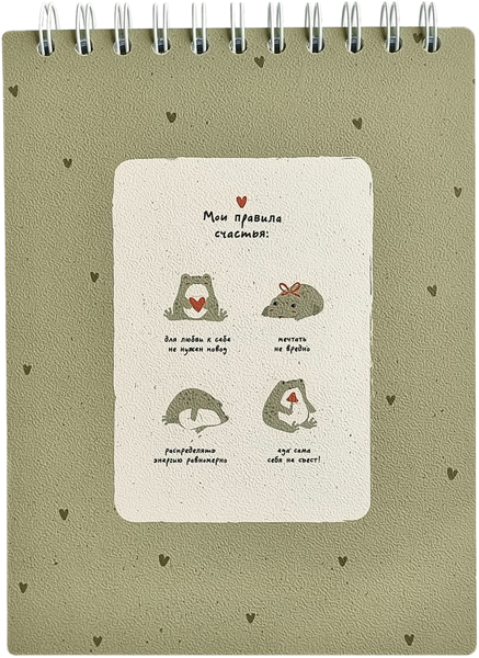 Изображение Альбом 45л для рисования Би Смарт А5 форест правила счастья БелКанБи , 1 шт