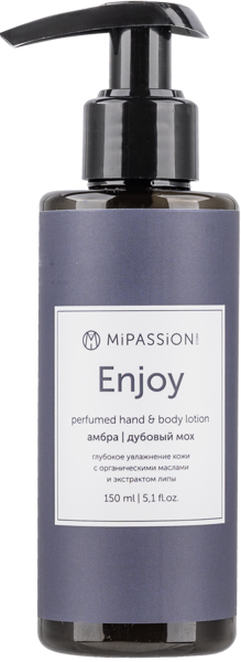 Изображение Лосьон для тела и рук Мипэшн энджой парфюм питание Мипешн ООО п/у, 150 мл