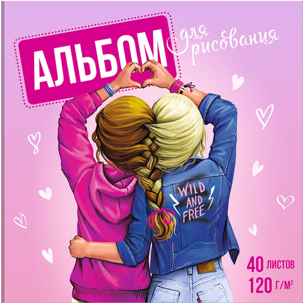 Изображение Альбом 40л для рисования Феникс+ подружки 17*17см Феникс+ , 1 шт