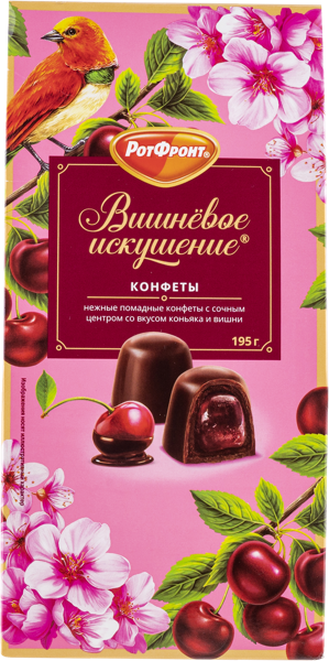 Изображение Конфеты шоколадные Вишневое искушение коньяк и вишня ОК Рот- Фронт кор, 195 г
