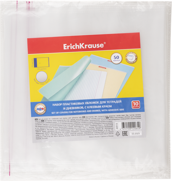 Изображение Обложка 21,2*39,5см для тетради Эрих Краузе физзи клеар прозрачная Эрих Краузе м/у, 10 шт