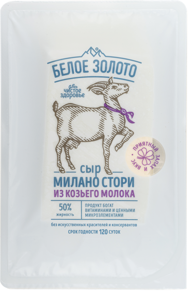 Изображение Сыр 50% из козьего молока нарезка Белое Золото милано стори ПиР-ПАК п/б, 110 г
