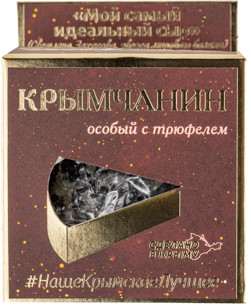 Изображение Сыр 50% полутвердый Долина легенд Крымчанин с трюфелем Юг молоко кор, 130 г