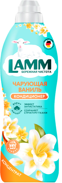Изображение Кондиционер для белья Ламм чарующая ваниль Хаусхерц Корпорэйшн п/у, 910 мл