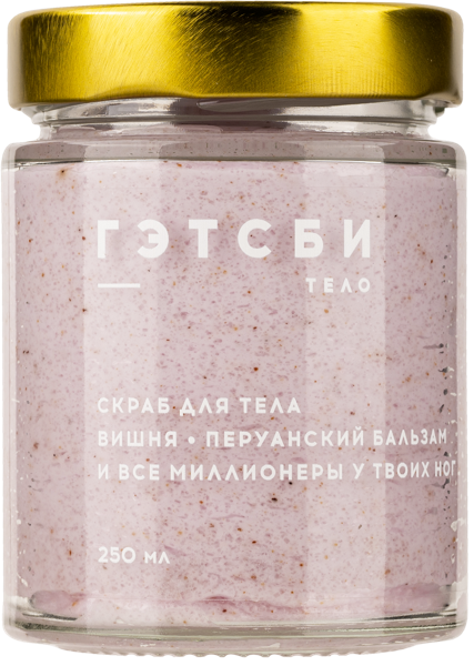 Изображение Скраб для тела сахарный Бутик де савон премиум гэтсби глубокое питание Миникеева А.С. ИП с/б, 250 мл
