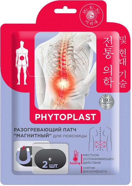 Изображение Патч для поясницы Ми-ри-не фитопласт магнитный разогревающий Хебей Худ к/у, 2 шт