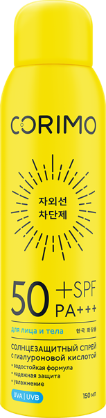Изображение Спрей солнцезащитный Коримо гиалурон СПФ5 Гуандонг Кул ж/б, 150 мл