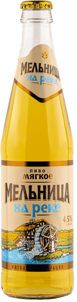 Изображение Пиво светлое Лагер 4,5% Мельница на Реке Завод Трехсосенский с/б, 0,45 л