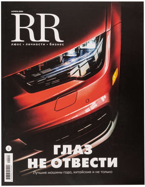 Изображение Журнал выход 8 раз в год Робб Репорт люкс личности бизнес Иммедиат Дистрибьюшен , 1 шт