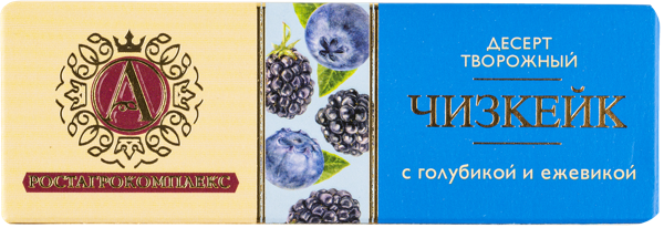 Изображение Десерт творожный 15% А.РостАгроКомплекс чизкейк голубика ежевика РостАгроКомплекс кор, 40 г
