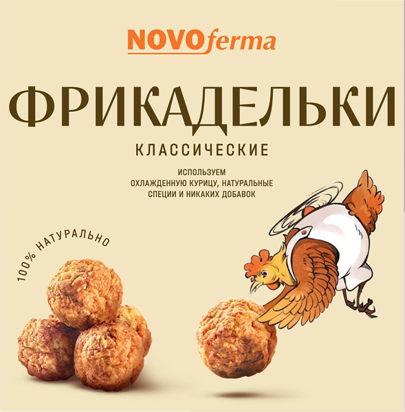 Изображение Полуфабрикат замороженный Новоферма фрикадельки классические Новоферма п/у, 500 г