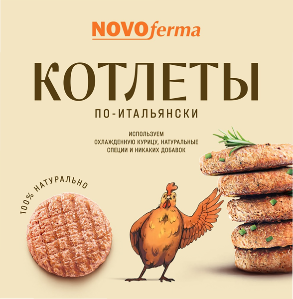 Изображение Полуфабрикат замороженный Новоферма котлеты по-итальянски Новоферма п/у, 480 г