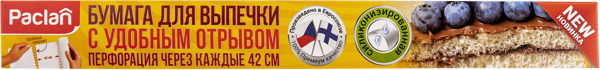 Изображение Бумага 38*42см для выпечки Паклан с перфорацией СеДо сп к/у, 16 шт