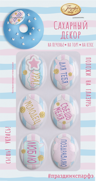 Изображение Декор сахарный Парфэ милое послание Топ Продукт кор, 1 шт