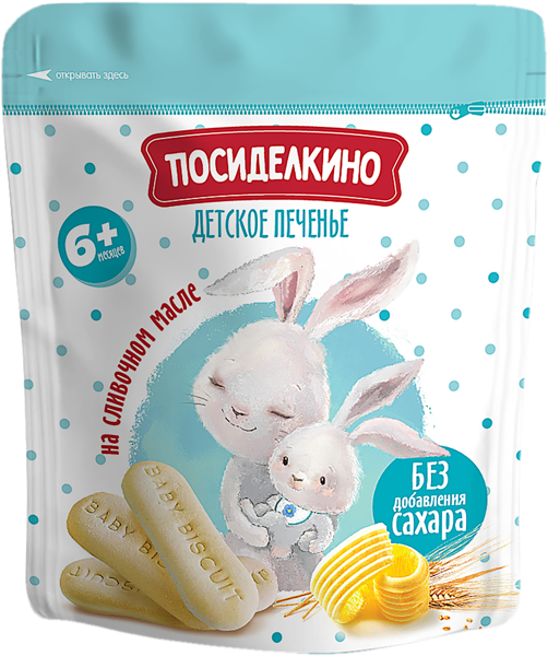 Изображение Печенье без сахара Посиделкино с 6 мес Слодыч м/у, 120 г