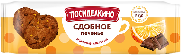 Изображение Печенье сдобное Посиделкино с шоколадом и апельсином Любимый край м/у, 160 г