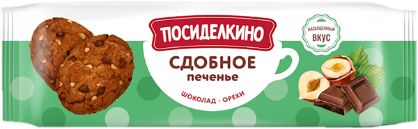Изображение Печенье сдобное Посиделкино с шоколадом и орехами Любимый край м/у, 160 г