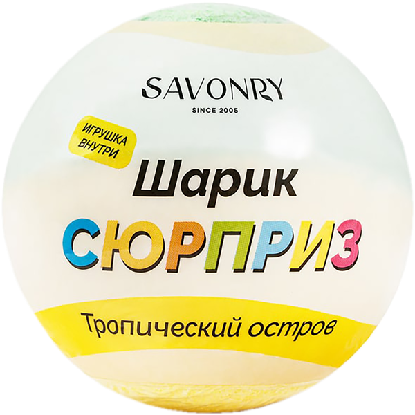 Изображение Гейзер для ванны сюрприз Савонри тропический остров Савонри ООО м/у, 120 г