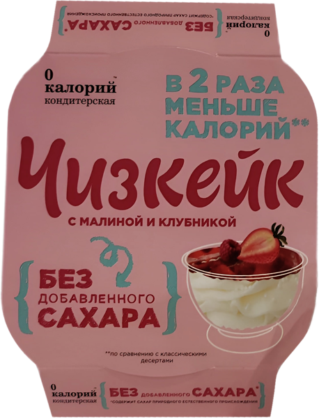 Изображение Десерт с малиной и клубникой 0 Калорий чизкейк Полезный продукт п/б, 115 г