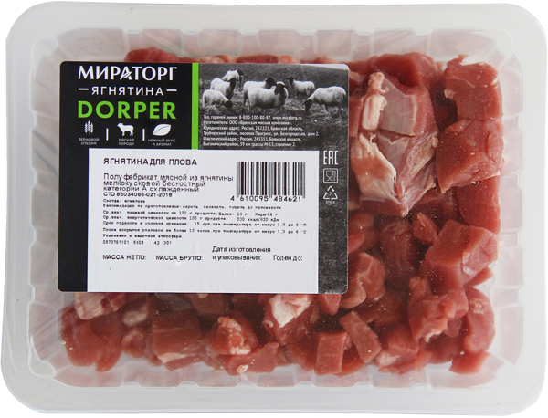 Изображение Мясо охлажденное Мираторг ягнятина для плова Брянская Мясная Компания п/у, 350 г
