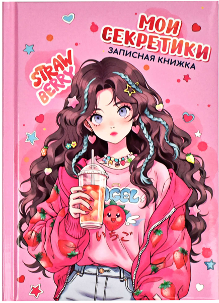 Изображение Книжка 64л для записей Феникс+ А6 клубничное настроение Феникс+ , 1 шт