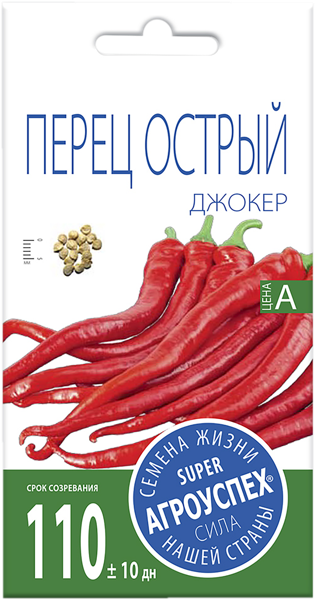 Изображение Семена овощей Агроуспех перец острый джокер Рости м/у, 0,2 г