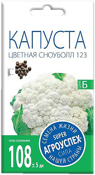 Изображение Семена овощей Агроуспех капуста цветная сноуболл Рости м/у, 0,3 г