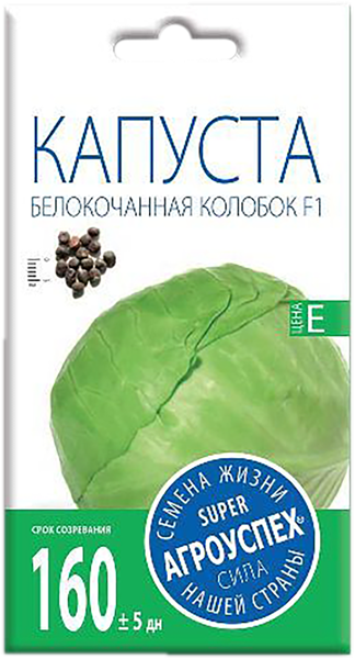 Изображение Семена овощей Агроуспех капуста б/к колобок Ф1 Рости м/у, 0,25 г