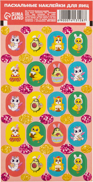 Изображение Наклейки пасхальные Семейные традиции персонажи Семейные традиции м/у, 1 шт
