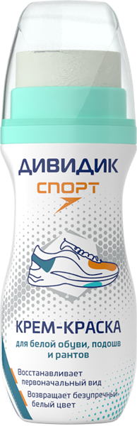 Изображение Крем-краска для спорт обуви Дивидик спорт белая Арнест ж/б, 75 мл