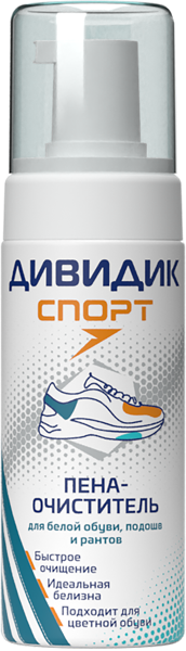 Изображение Очиститель для спорт обуви Дивидик спорт пена белая обувь Арнест ж/б, 150 мл