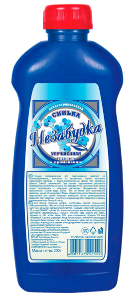 Изображение Синька для белья Незабудка концентрат Домбытхим п/у, 250 мл