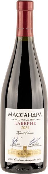 Изображение Вино красное сухое стиль №3 Каберне Совиньон ЗГУ авторское вино Массандра с/б, 0,75 л