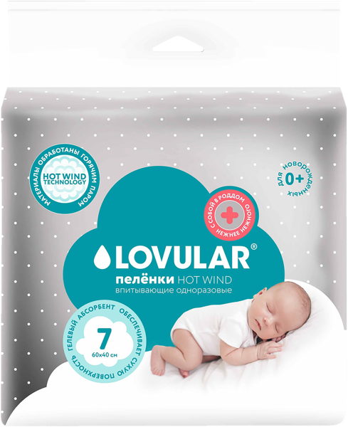 Изображение Пеленка для детей 60*40см Ловулар хот вайнд одноразовая Ловулар ЛТД м/у, 7 шт