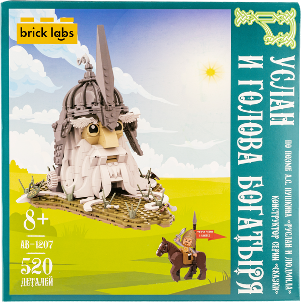 Изображение Конструктор с 8 лет AB-1207 Бриклабс русские сказки руслан и голова богатыря Бриклабс к/у, 1 шт
