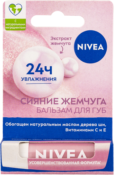 Изображение Бальзам для губ Нивея жемчужное сияние 4,8г Байерсдорф к/у, 1 шт