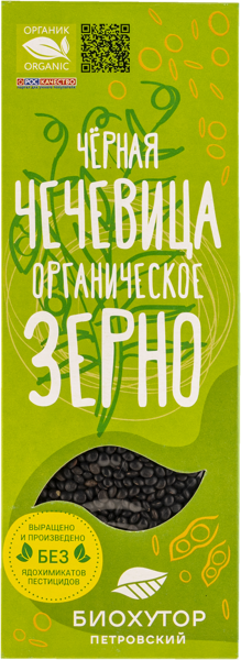 Изображение Чечевица черная Био хутор Петровский органическое зерно Щепетьева ИП к/у, 300 г