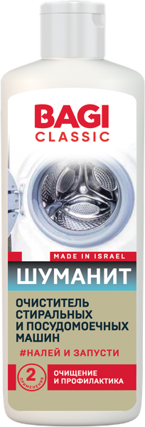 Изображение Очиститель шуманит Баги классик для стиральных машин, пмм Баги ЛТД п/у, 200 мл