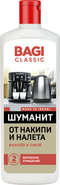 Изображение Средство от накипи и налета Баги классик шуманит для чайников Баги ЛТД п/у, 350 мл