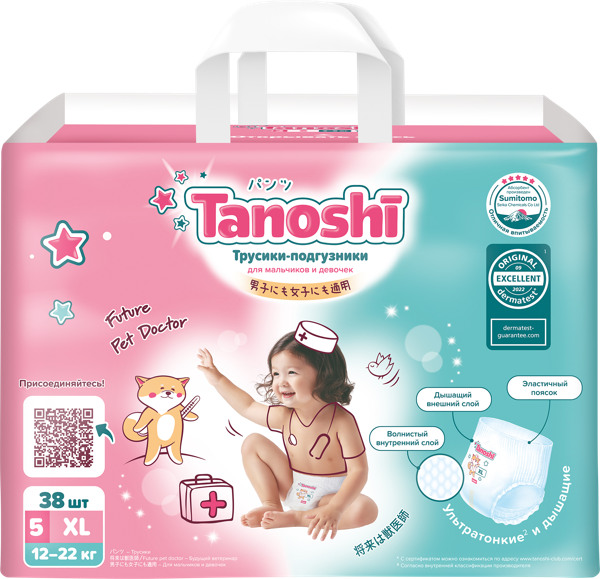Изображение Трусики XL 12-22 кг Таноши Фуджиан Лиао м/у, 38 шт