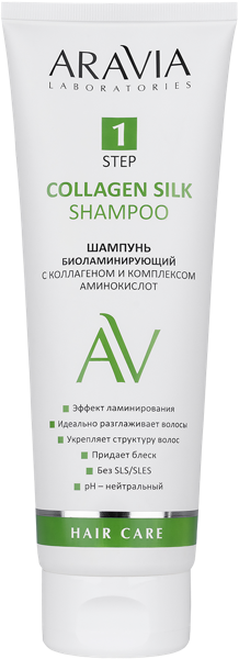 Изображение Шампунь для всех типов волос Аравия лабораториес биоламинирующий коллаген Лаборатория Эксперт п/у, 2