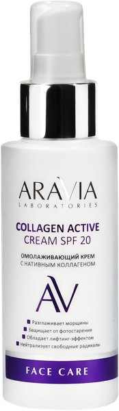 Изображение Крем омоложение для лица Аравия лабораториес нативный коллаген СПФ20 Лаборатория Эксперт п/у, 100 мл