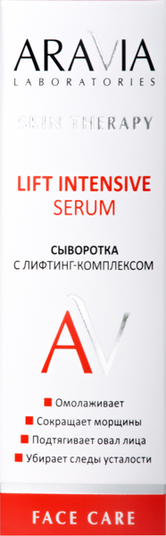 Изображение Сыворотка от морщин для лица Аравия лабораториес лифтинг комплекс Лаборатория Эксперт к/у, 30 мл