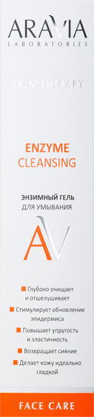 Изображение Гель очищение для лица Аравия лабораториес энзимный сияние кожи Лаборатория Эксперт п/у, 200 мл