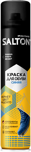 Изображение Краска для замши, нубука Салтон синяя Юпеко ж/б, 190 мл