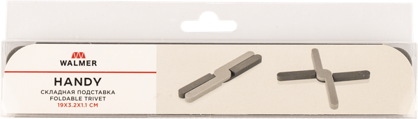 Изображение Подставка 19см для горячего Валмер хэнди складная серая Валмер м/у, 1 шт