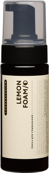 Изображение Пенка очищение для лица Лабораториум лимон от пигментации Лабораториум ООО п/у, 150 мл